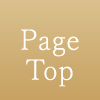 TOPへ