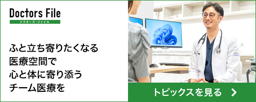 ふと立ち寄りたくなる医療空間で心と体に寄り添うチーム医療を トピックスを見る